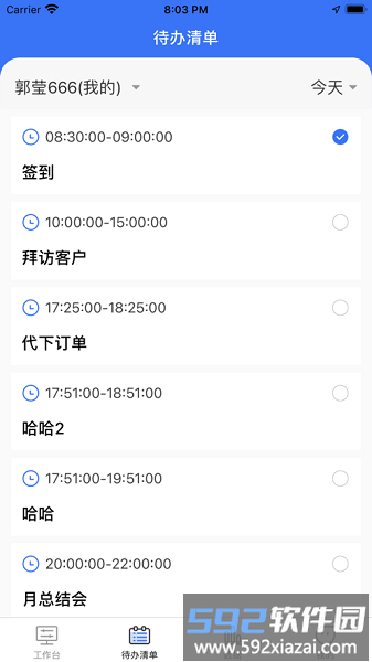 正大管理官方版截图3