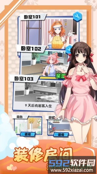 我的合租女友真人版截图2