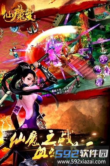 仙魔变bt版截图2