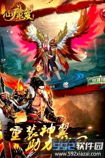 仙魔变bt版截图3