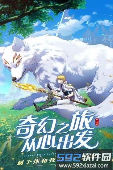 神之路天空城截图2