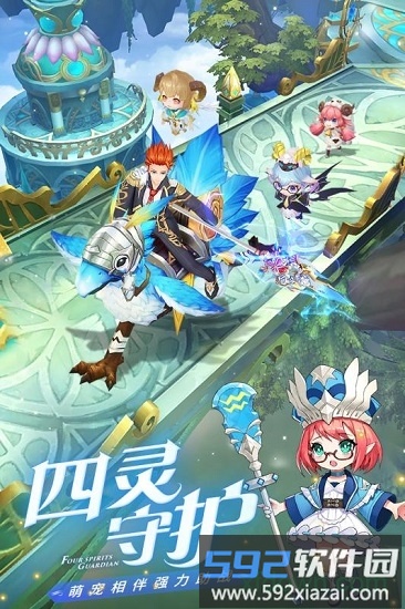 神之路天空城截图3