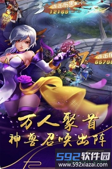 猛将天下游戏截图1