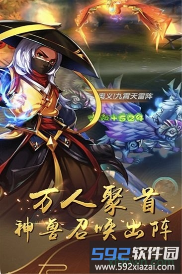 猛将天下游戏截图2