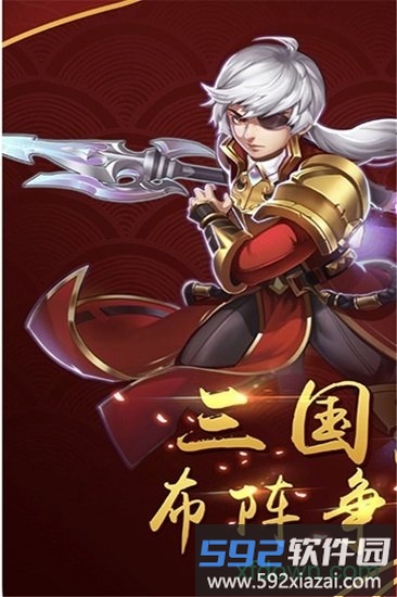 猛将天下游戏截图3