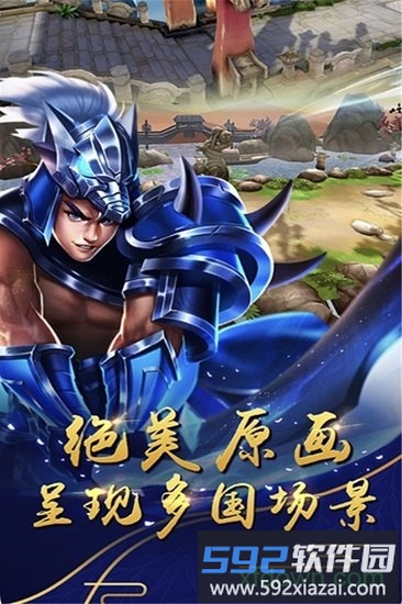 猛将天下游戏截图4