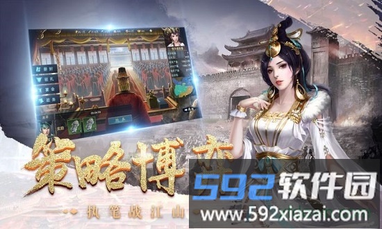皇座战争游戏截图1