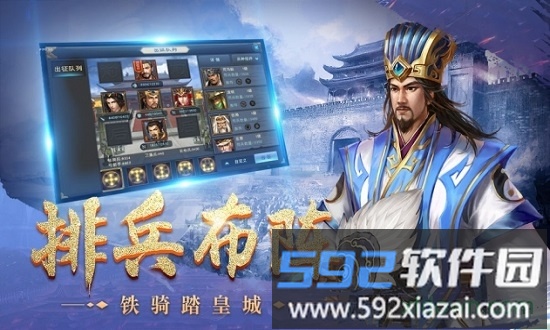 皇座战争游戏截图2