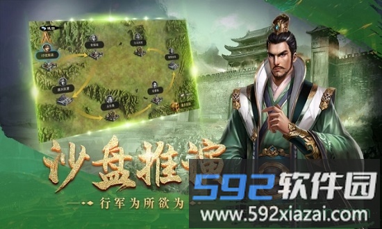 皇座战争游戏截图3