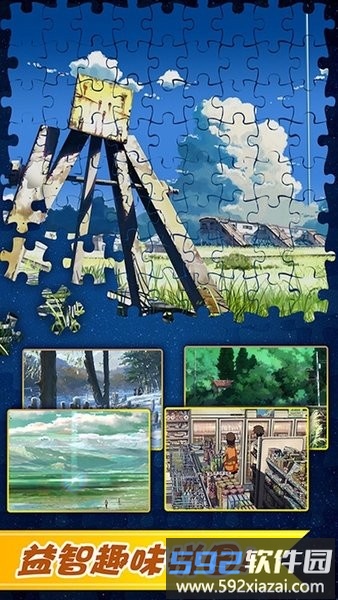 马赛克艺术拼图手游截图1