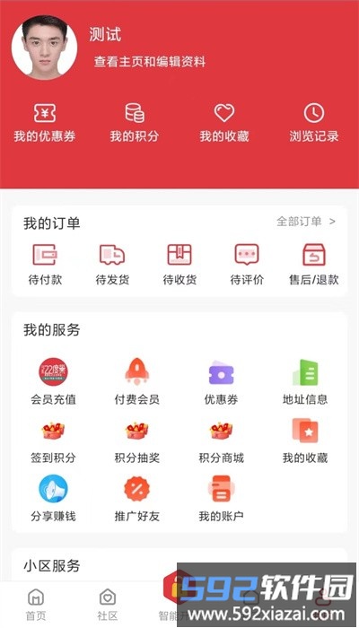 22度巢智慧社区官方版截图4