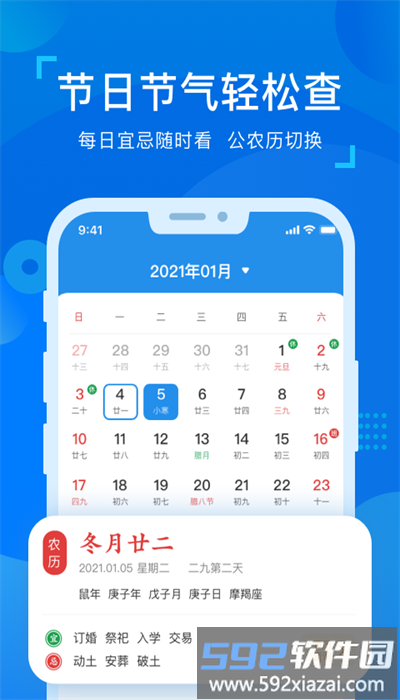 元气天气新版截图4
