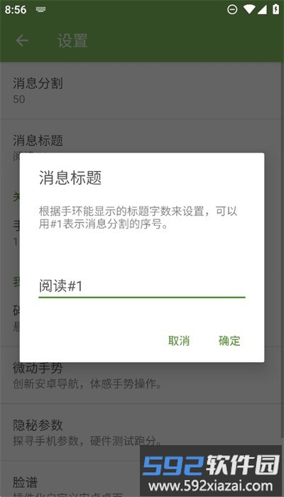 手环阅读器最新版截图1