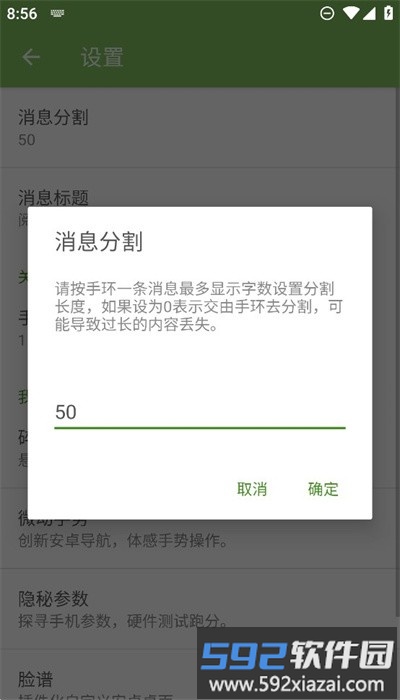 手环阅读器最新版截图3