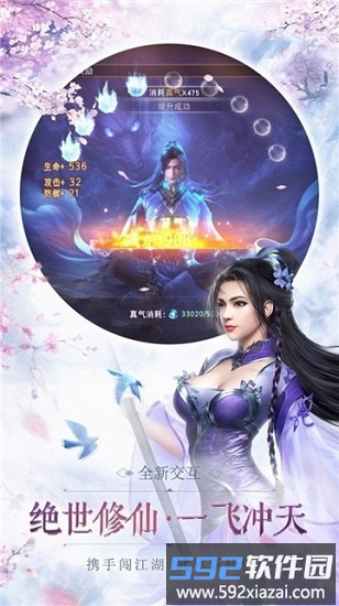 有翡雪中行手游截图1
