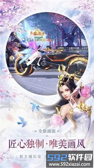 有翡雪中行手游截图2