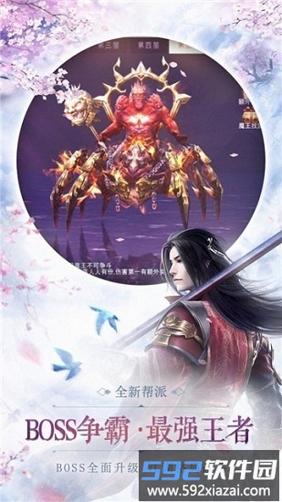 有翡雪中行手游截图3