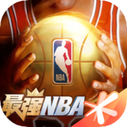 最强nba4399版
