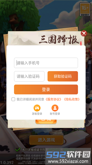 群雄守望者手机版截图1