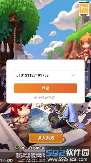 群雄守望者手机版截图3