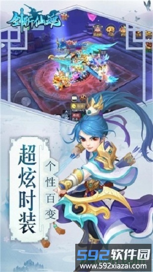 剑斩仙魂截图2