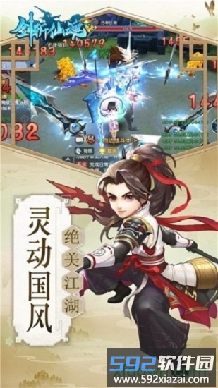 剑斩仙魂截图3
