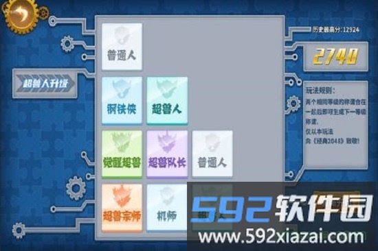 拉面英雄游戏截图2