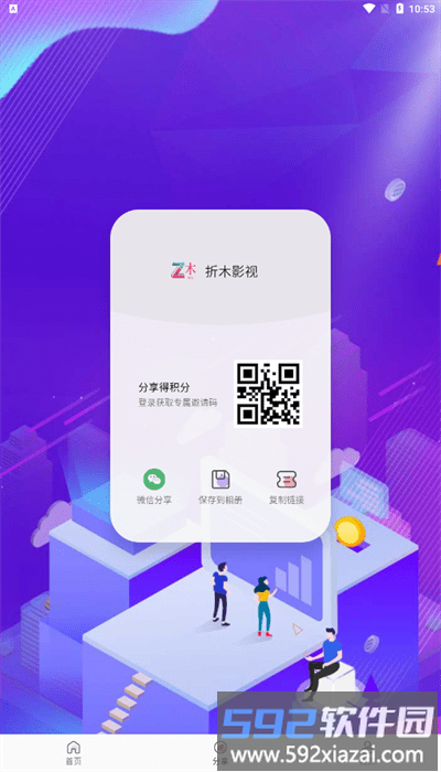折木影视安卓手机版截图4