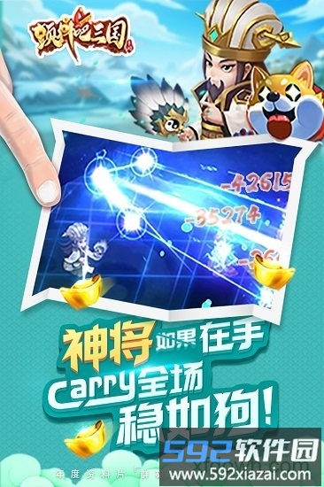 颤抖吧三国果盘版截图3