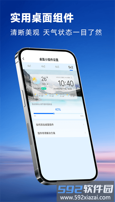 光速天气预报手机版截图3