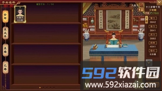 陛下驾到最新版截图1