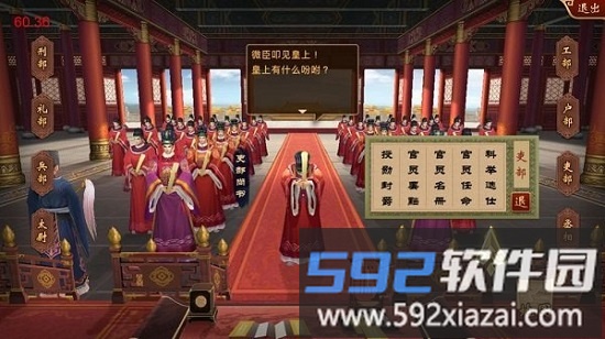 陛下驾到最新版截图2