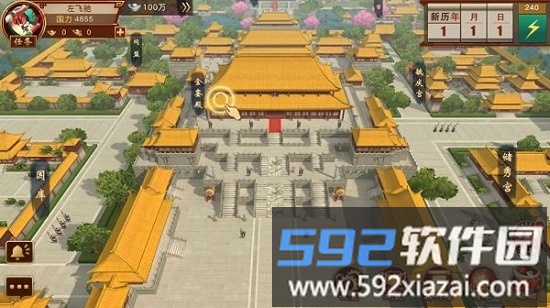 陛下驾到最新版截图4