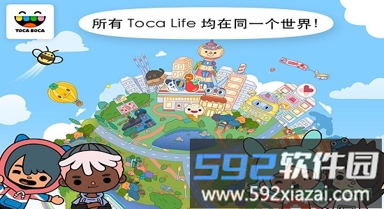 托卡世界装修房子最新版本截图1