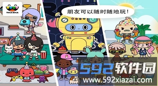 托卡世界装修房子最新版本截图2