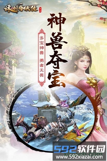 诛剑奇侠传游戏截图2
