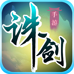 诛剑奇侠传游戏