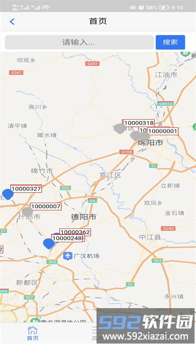 春意燃气预警手机版截图2