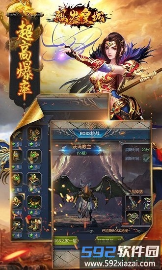 烈火皇城小米手游截图1