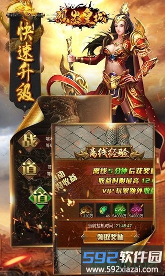 烈火皇城小米手游截图2