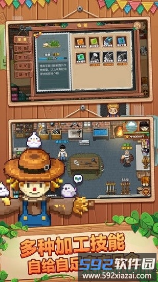 空岛小镇手游截图1