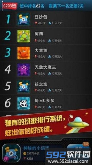 中国好耳朵游戏截图1