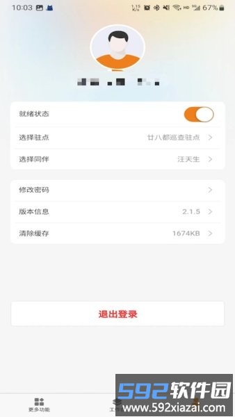 路产理赔手机版截图3