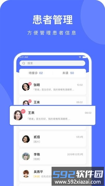 云时珍医护版app截图1