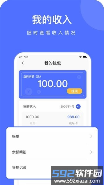云时珍医护版app截图2