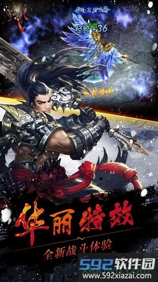 梦回仙剑手游截图1