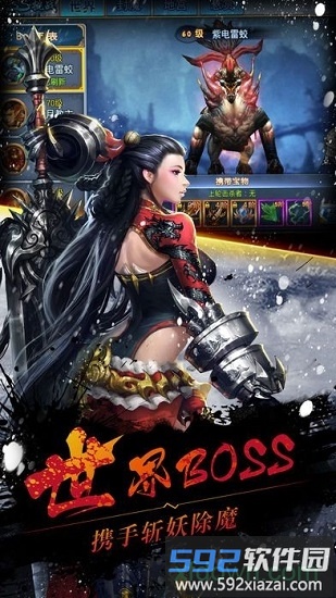 梦回仙剑手游截图2