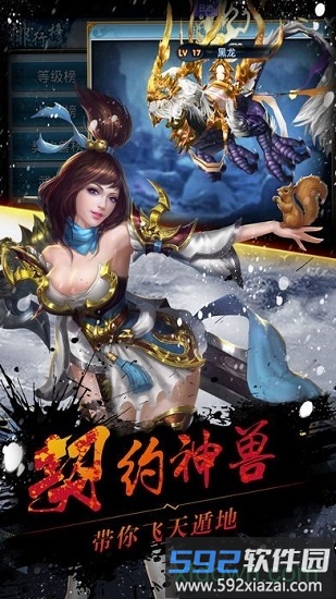 梦回仙剑手游截图3