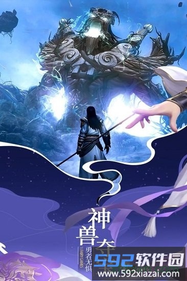 仙域无双果盘最新版截图1