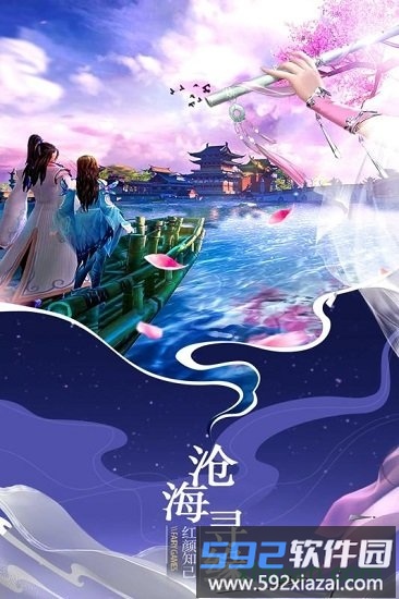 仙域无双果盘最新版截图3